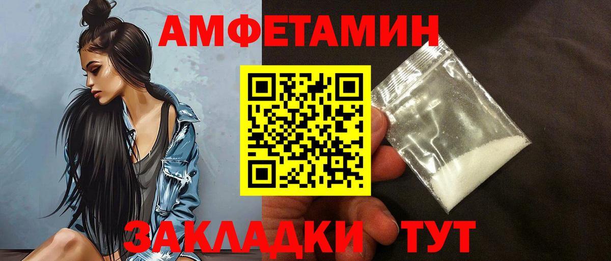 Амфетамин VHQ Кумертау