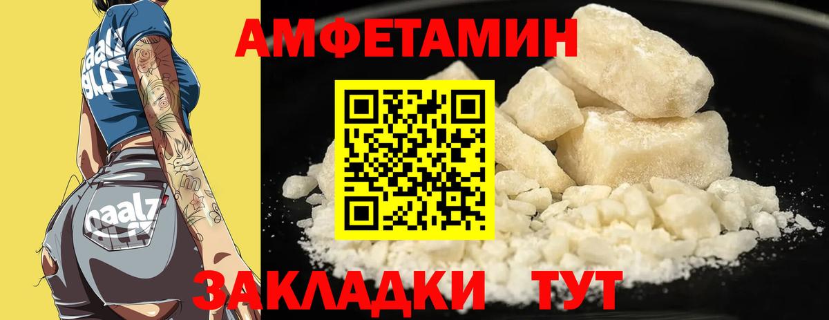 АМФ Розовый  Амфетамин  Кумертау  Вход с VPN  АМФ 