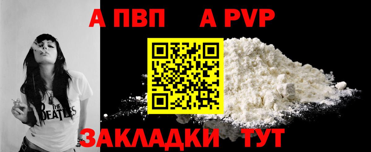 Alpha-PVP кристаллы  Вход с VPN  Alfa_PVP кристаллы  A-PVP СК КРИС  Кумертау 