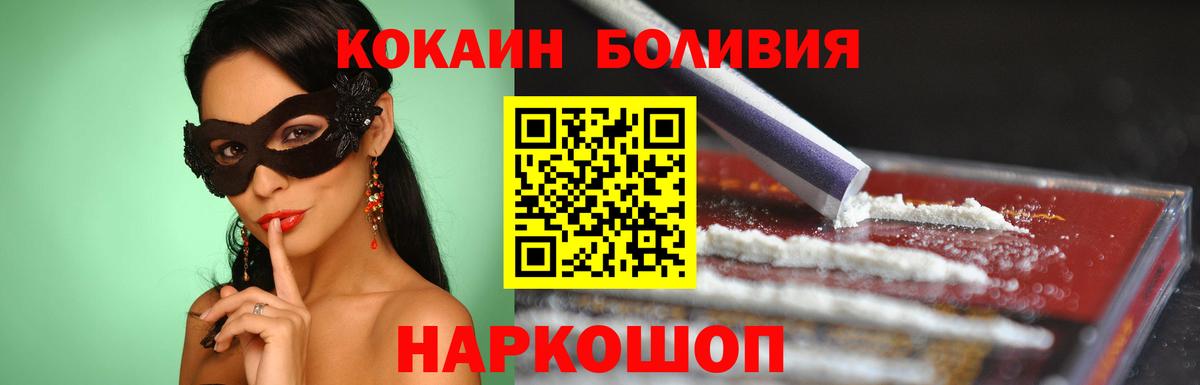 Кокаин Fish Scale  Кокаин  Cocaine 98%  Кумертау  Вход с VPN 