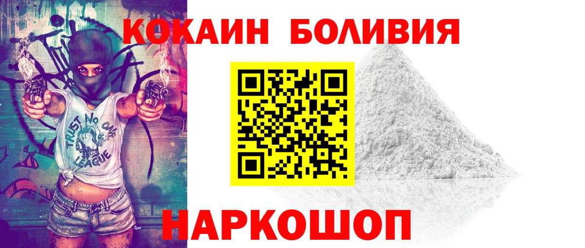 КОКАИН Колумбийский Кумертау