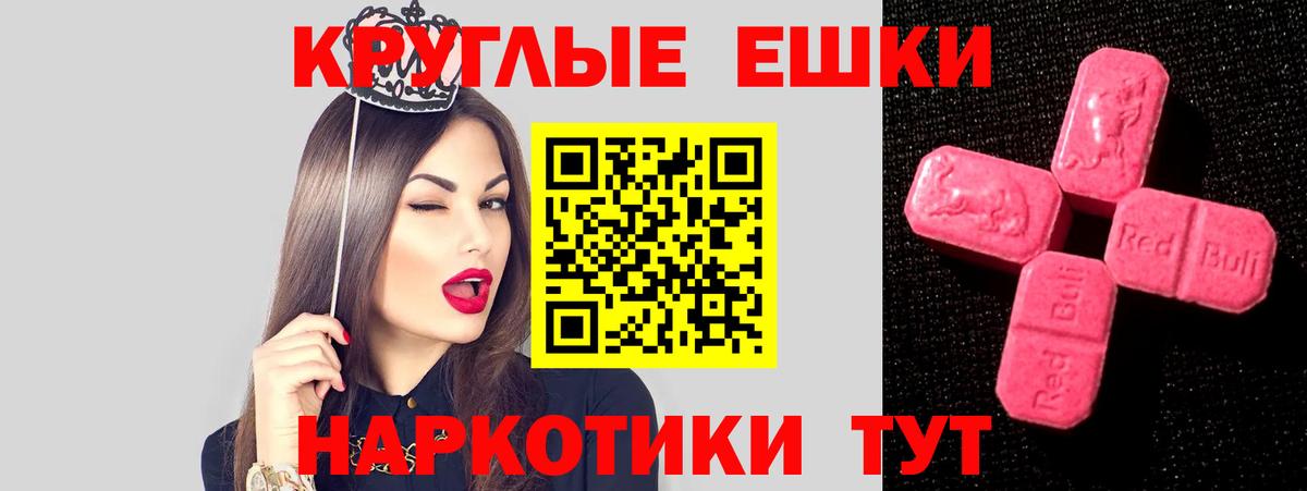 Экстази 99%  Экстази  Кумертау  ЭКСТАЗИ диски  Вход с VPN 