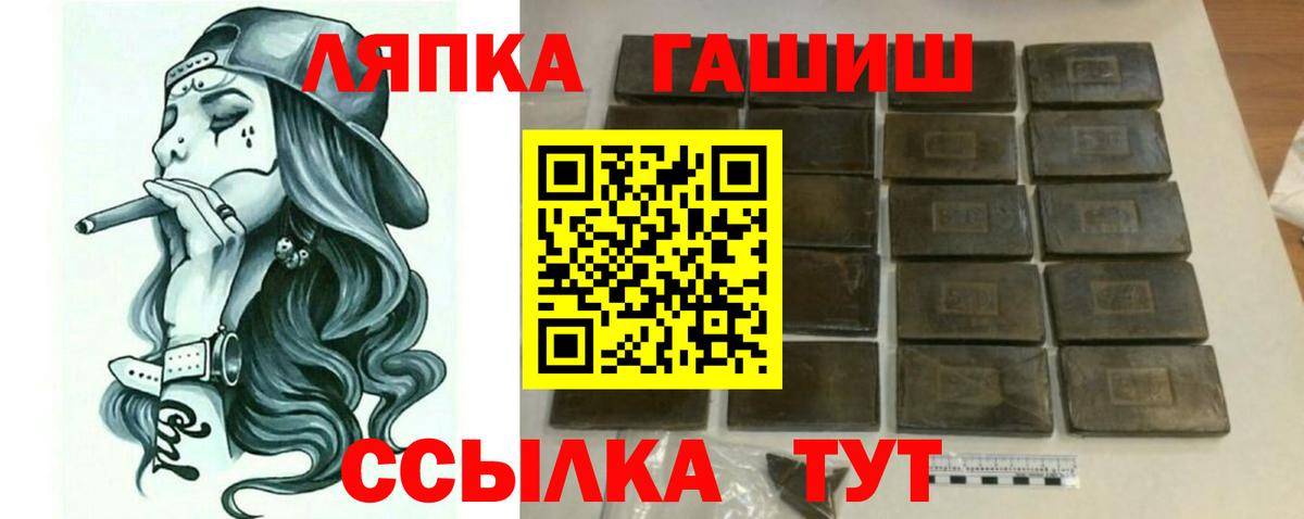 ГАШИШ  ГАШ Cannabis  Вход с VPN  Кумертау 