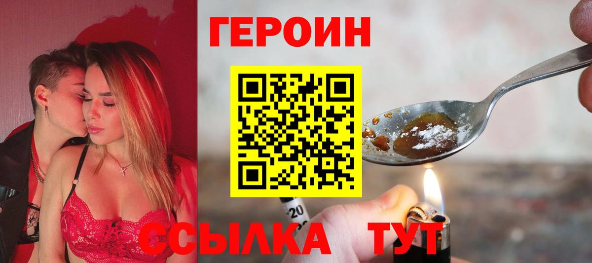 ГЕРОИН  ГЕРОИН белый  Вход с VPN  Кумертау 