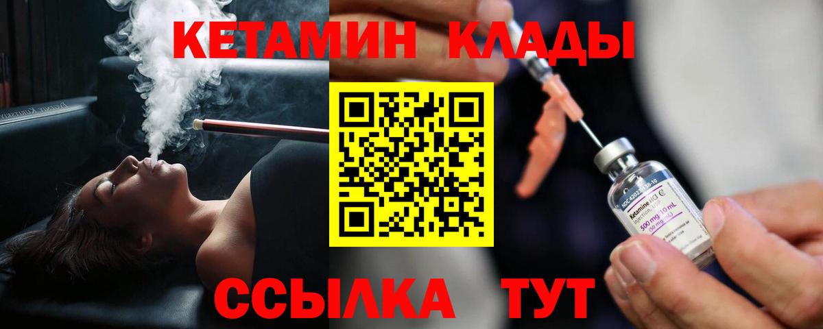 Кумертау  КЕТАМИН ketamine  Вход с VPN 