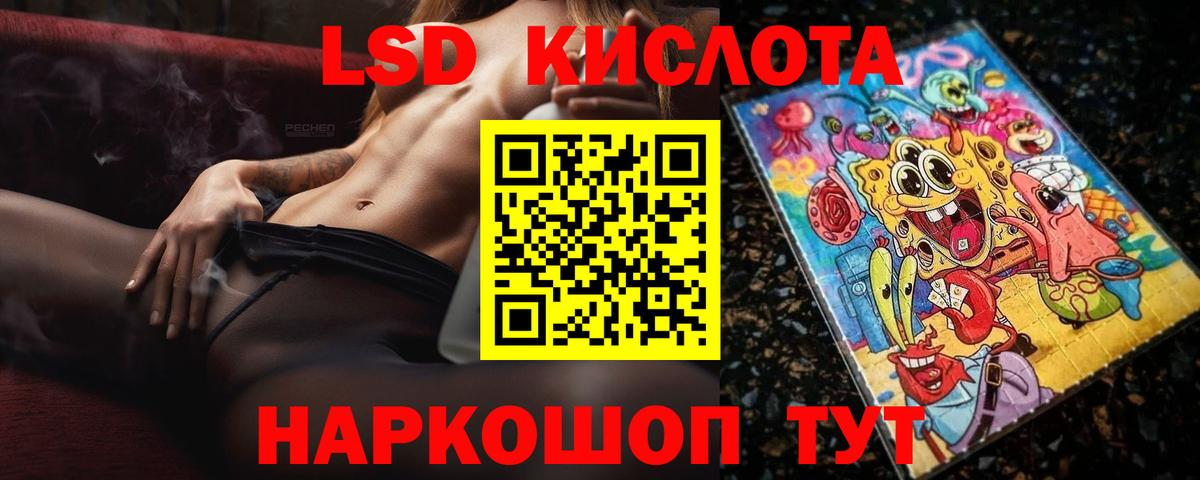 LSD-25 экстази ecstasy Кумертау