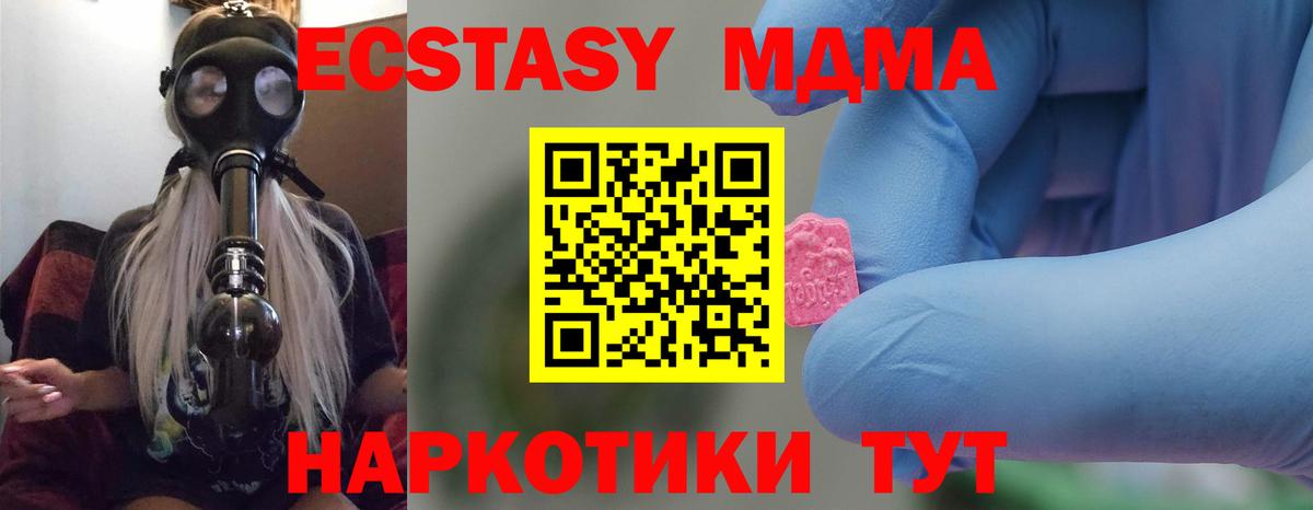 MDMA crystal  Вход с VPN  МДМА  MDMA crystal  Кумертау 