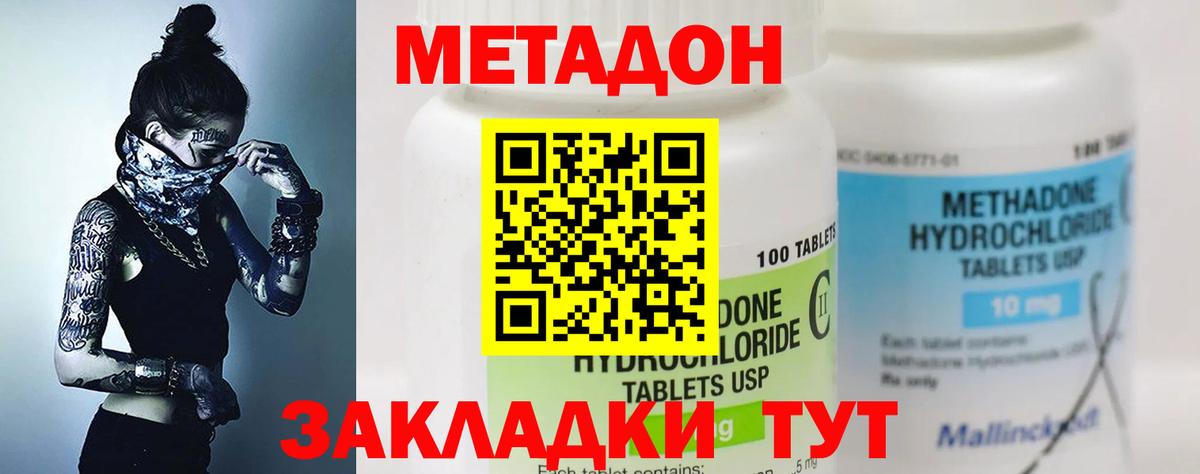 darknet формула  Метадон methadone  Вход с VPN  MEGA ТОР  Кумертау  Метадон methadone 