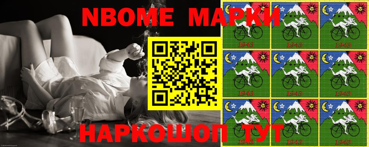 Кумертау  Марки 25I-NBOMe 1,8мг  Марки 25I-NBOMe 1,8мг  Вход с VPN 