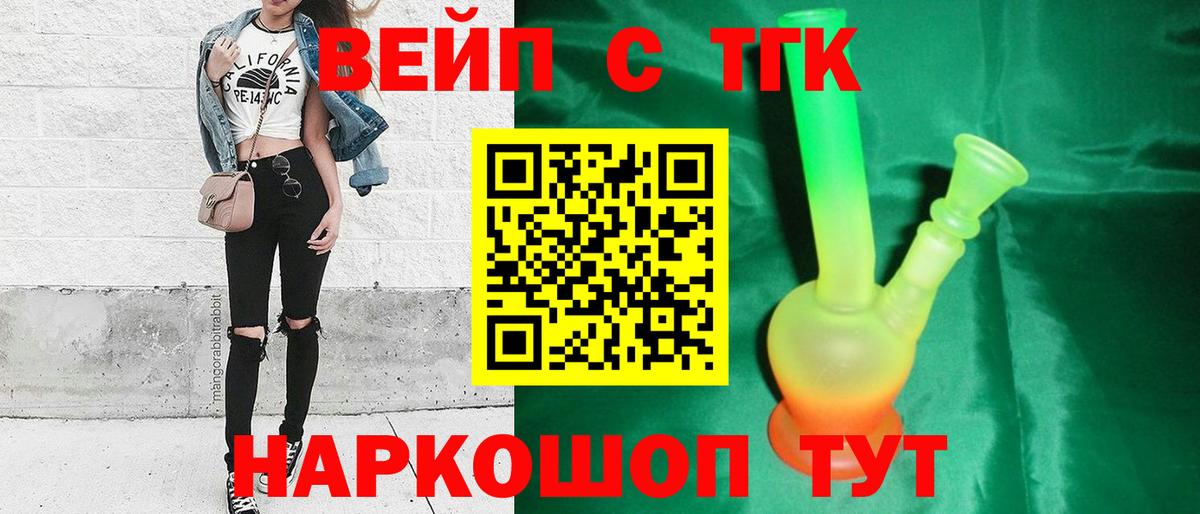 ТГК THC oil  Вход с VPN  наркота  Кумертау 