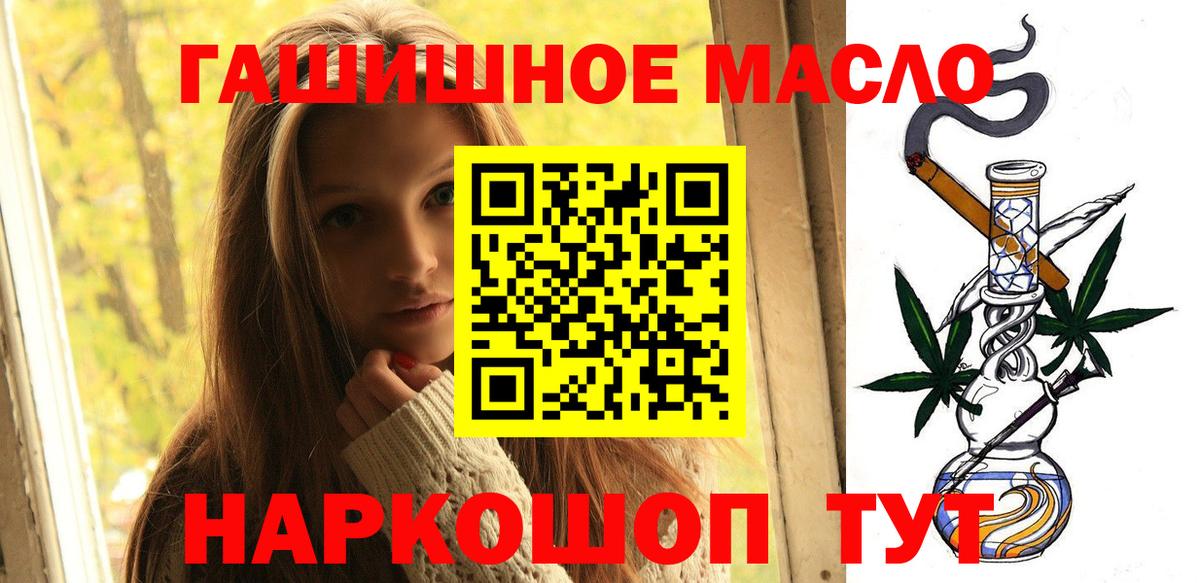 ТГК гашишное масло Кумертау